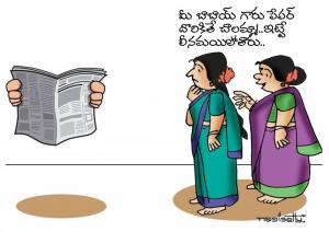 NAGISETTY NEWS PAPER
